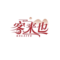 客来也
KELAIYE