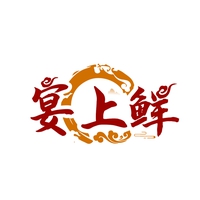 宴上鲜