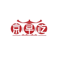 京早吃