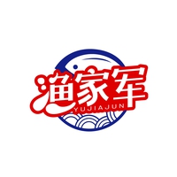 渔家军
YUJIAJUN