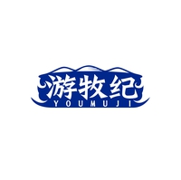 游牧纪
YOUMUJI