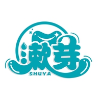 漱芽

SHUYA