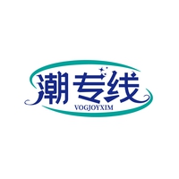 潮专线
VOGJOYXIM