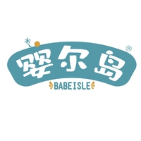 婴尔岛
BABEISLE