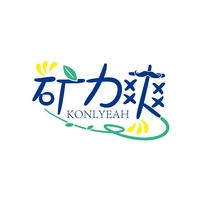 矿力爽
KONLYEAH