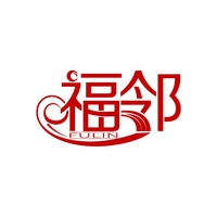 福邻
FULIN