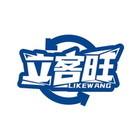 立客旺
LIKEWANG