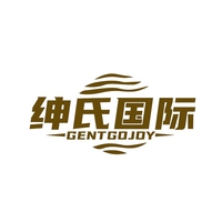 绅氏国际
GENTGOJOY