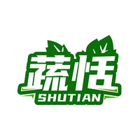 蔬恬
SHUTIAN