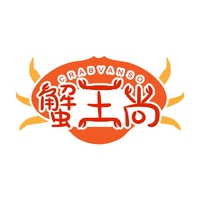 蟹王尚
 CRABVANSO