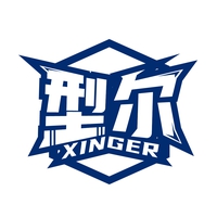 型尔
XINGER