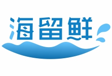 海留鲜