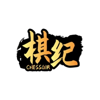 棋纪
CHESSGIR