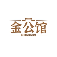 金公馆
KIMGOGON