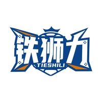 铁狮力
TIESHILI