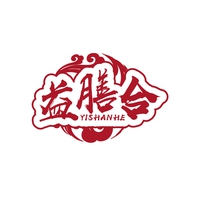 益膳合
YISHANHE