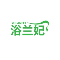 浴兰妃
YULANFEI