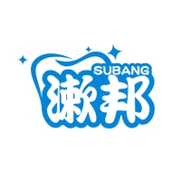 漱邦
SUBANG