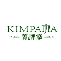 菁牌家
KIMPAIJIA