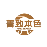 菁致本色
JIMZBENSO