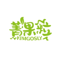 菁果粒
KIMGOSLY