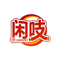 闲吱
XIMSZEY