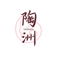 陶洲
TAOZHOU