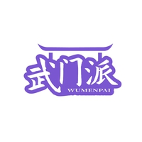 武门派
WUMENPAI