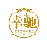 幸驰
XINGCHI