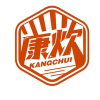 康炊
KANGCHUI