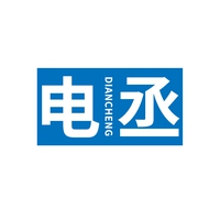 电丞
DIANCHENG