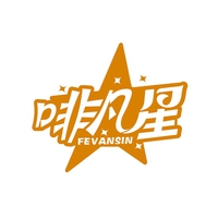 啡凡星
FEVANSIN