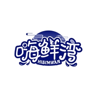 嗨鲜湾
HISIMWAN