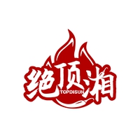 绝顶湘
TOPDISUN