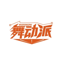 舞动派
WUDONGPAI