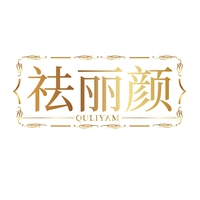 祛丽颜
QULIYAN