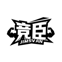 竞臣
JIMSVAN