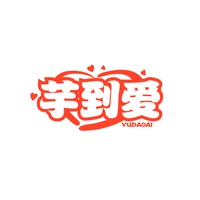 芋到爱
YUDAOAI