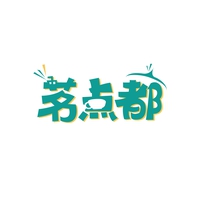 茗点都