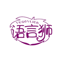 语言狮
YUSAYLION