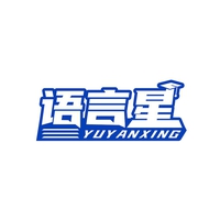 语言星
YUYANXING