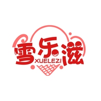 雪乐滋
XUELEZI