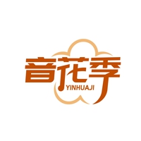 音花季
YINHUAJI