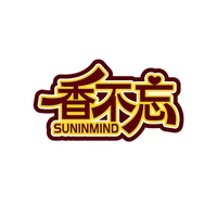 香不忘
SUNINMIND