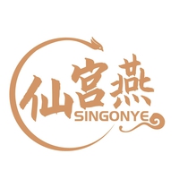 仙宫燕
SINGONYE