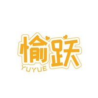 愉跃
YUYUE