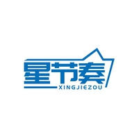 星节奏
XINGJIEZOU