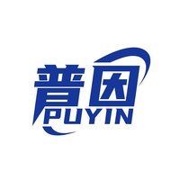 普因
PUYIN