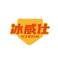 冰威仕
ICEWEISI