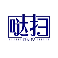 哒扫
DASAO